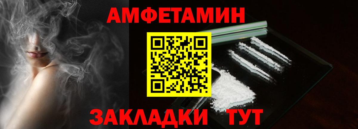 АМФ Premium  АМФЕТАМИН  Амфетамин  Вход с VPN  Армавир 