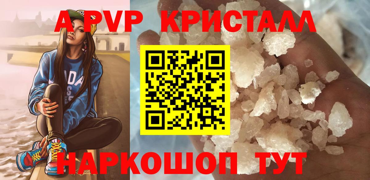 Alpha PVP СК КРИС  Alpha PVP  Армавир  Альфа ПВП Crystall  Alfa_PVP СК КРИС  Вход с VPN 