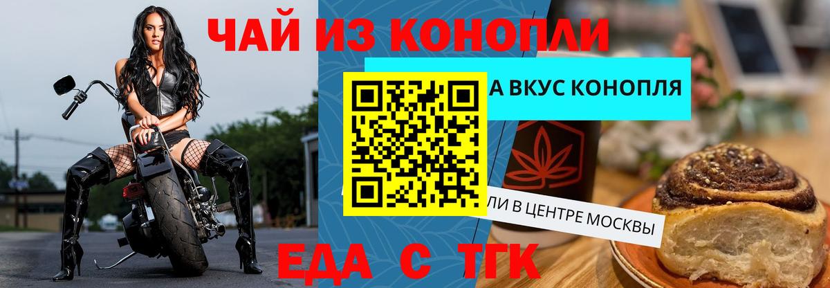 Cannafood конопля  Вход с VPN  Армавир 