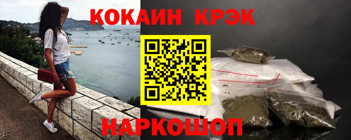 Кокаин Перу Армавир