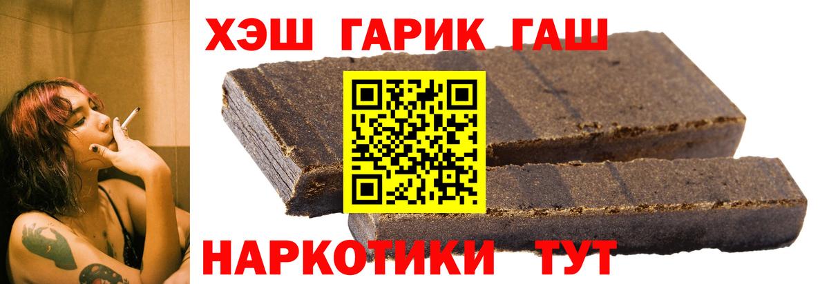 ГАШИШ VHQ  Вход с VPN  ГАШИШ Cannabis  ГАШ  Армавир 