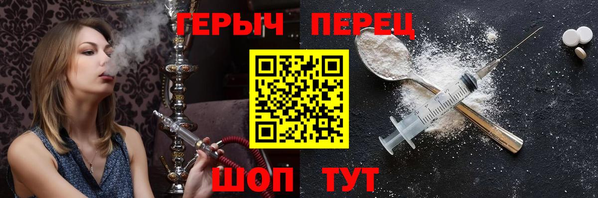 Героин VHQ  Вход с VPN  Героин  Армавир 