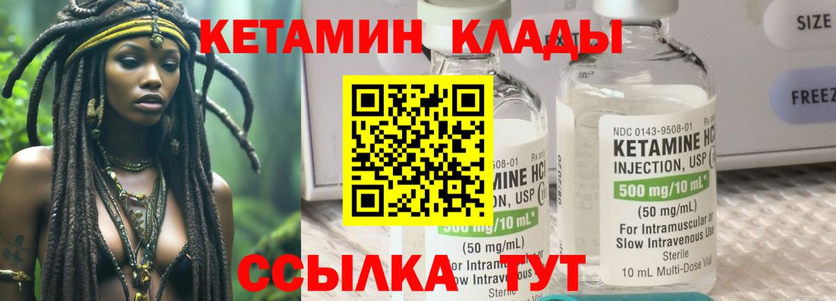 Кетамин VHQ  Вход с VPN  Армавир 
