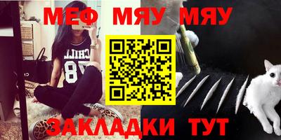 молекула духа Северобайкальск