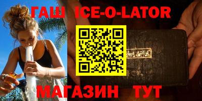 молекула духа Северобайкальск