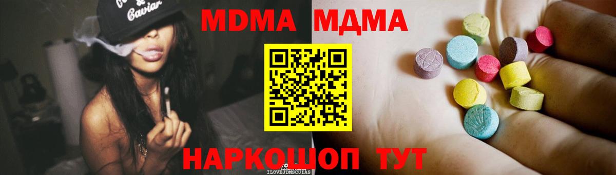 Армавир  MDMA Molly  Вход с VPN 
