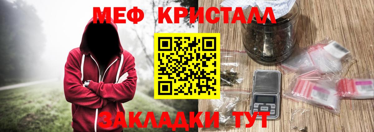 МЯУ-МЯУ  Вход с VPN  Меф 4 MMC  Армавир  Мефедрон мяу мяу 