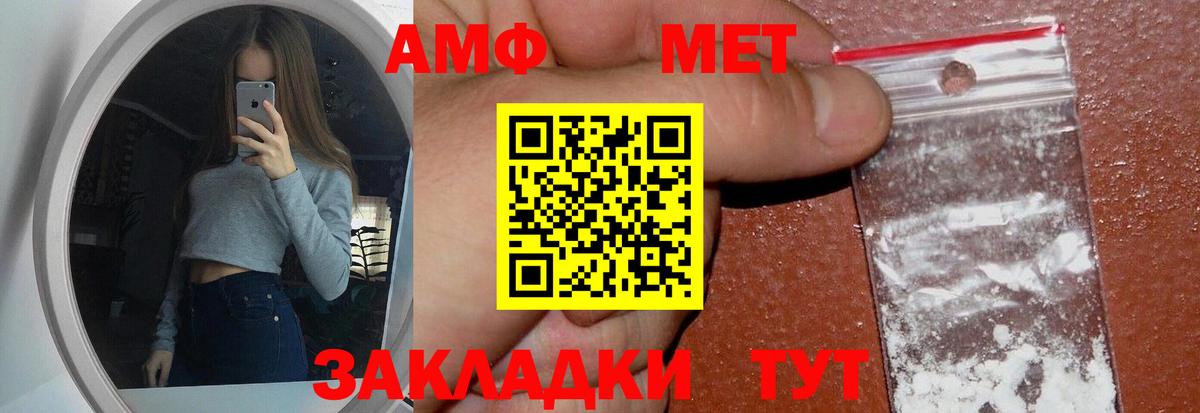 Метамфетамин Methamphetamine  Метамфетамин Methamphetamine  МЕТАМФЕТАМИН  Армавир  Вход с VPN 