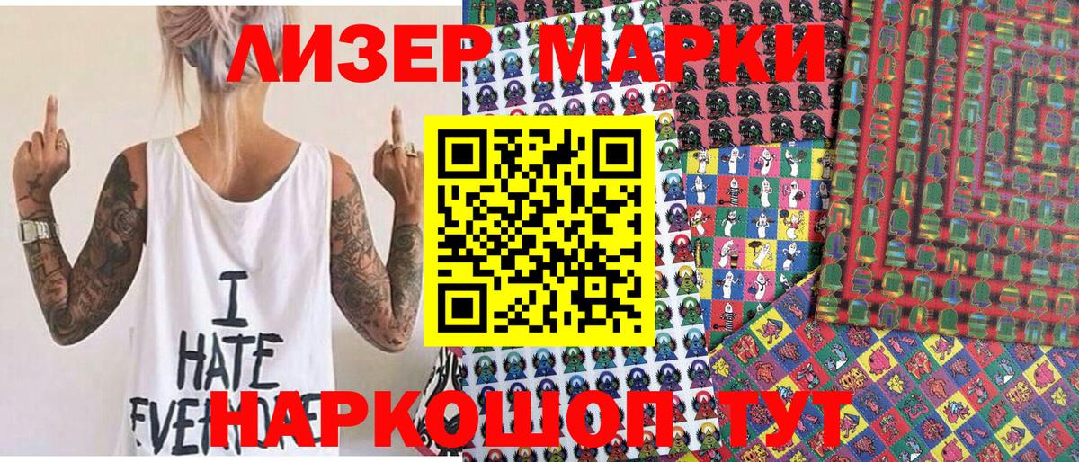 Армавир  Марки 25I-NBOMe 1,8мг  Марки 25I-NBOMe  Вход с VPN 