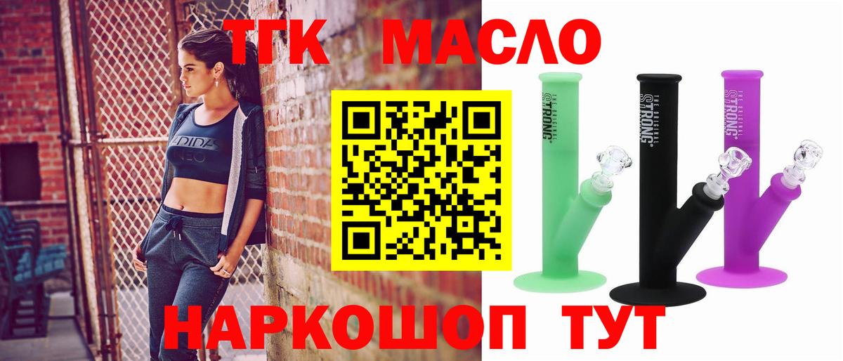 ТГК концентрат  Дистиллят ТГК THC oil  Армавир  Вход с VPN 